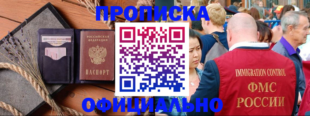 прописка регистрация в Костроме