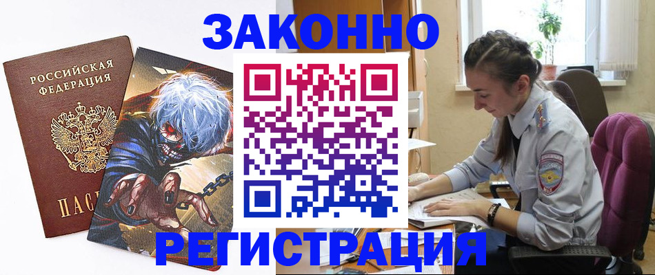 прописка для военкомата в Костроме