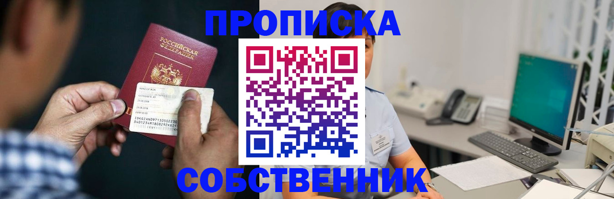 прописка поиск в Костроме