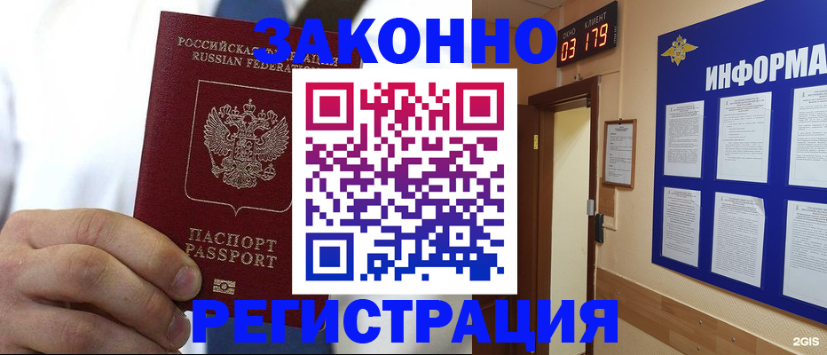 прописка гарантия в Костроме