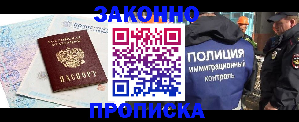 прописка для школы в Костроме