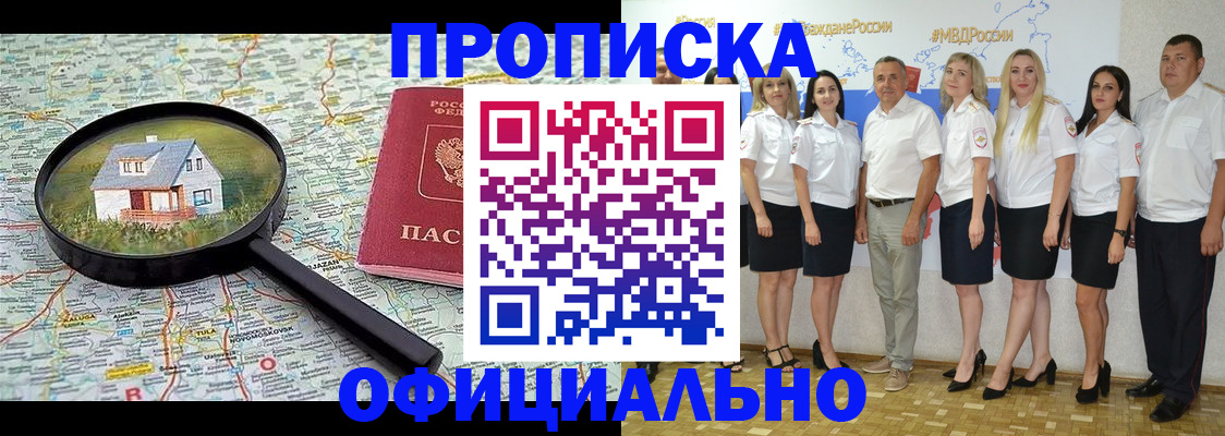 прописка для работы в Костроме