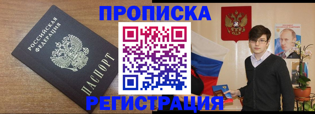 временная регистрация собственник в Костроме