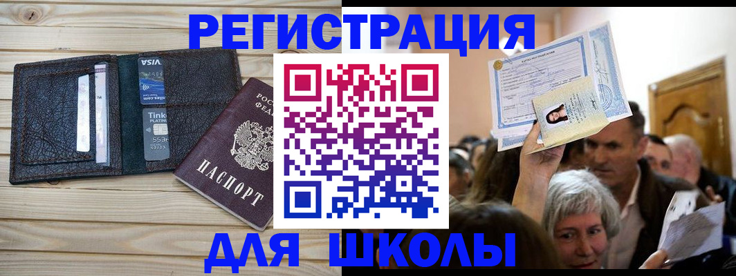 прописка для кредита в Костроме